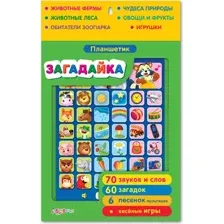 Развивающая игрушка Азбукварик Планшетик. Загадайка