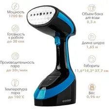 Отпариватель Endever Odyssey Q-460