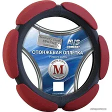Оплетка на руль AVS SP-426M-RD