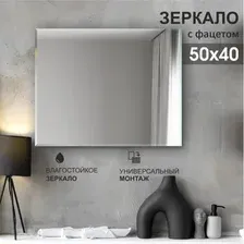 Зеркало 8с-С/025
