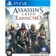 Игра для консоли PlayStation 4 Assassin's Creed: Syndicate (EU pack, RU version)