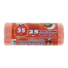 Пакеты для мусора суперпрочные Властелин мешков 35л/25 шт
