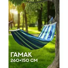 Гамак Sundays ZC-CH004 (синий)