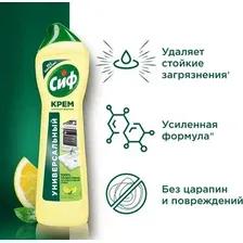 Универсальное чистящее средство Сиф Актив Лимон (500мл)