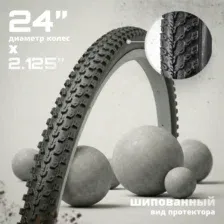 Велопокрышка Twenty One 24x2.125/HYD 001