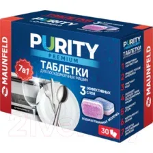 Таблетки для посудомоечных машин Maunfeld Purity Premium all in 1 MDT30PP (30шт)