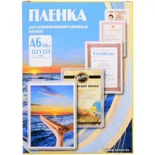 Пленка для ламинирования Office-Kit глянцевая A6 60 мкм 100 шт PLP111*154/60
