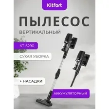 Пылесос вертикальный Kitfort КТ-5290