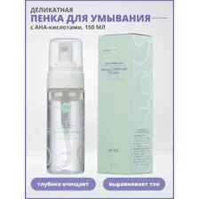 Мицеллярная пенка для умывания с AHA-кислотами, 150 мл