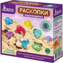 Набор для опытов Десятое королевство Раскопки 8 артефактов / 05118