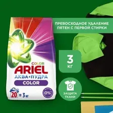 Стиральный порошок (3,0кг) Ariel Color автомат
