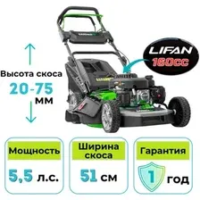 Газонокосилка Gardmann GML-515 SM
