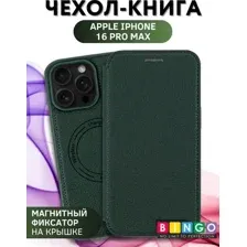 Чехол-книжка Bingo Flip Style для Apple iPhone 16 Pro Max (зеленый)