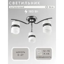 Люстра Aitin-Pro НПБ 02-3x60-102 / 1400/3 (хром/черный)