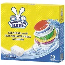 Таблетки для посудомоечной машины Ушастый нянь All in 1 (20 шт)