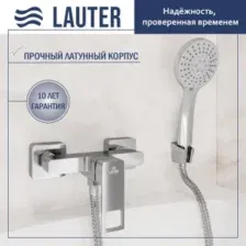 Смеситель Lauter Cascade 21СК9615C с лейкой Living Daisy 21S10167