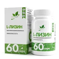 Лизин NaturalSupp L-Lysine (60 капсул)