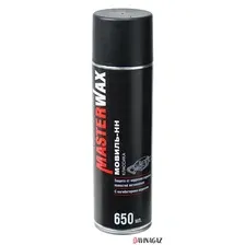 Средство от коррозии MasterWax Мовиль-НН Классика / MW020401 (650мл)
