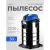 Пылесос Deko DKVC-1200-30S