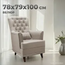 Кресло мягкое Mio Tesoro Каприз (Velutto 18/шоколад)