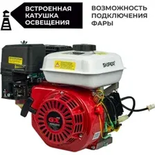 Двигатель бензиновый SKIPER N170FL(SFT)