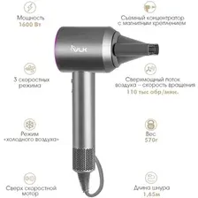 Фен VLK Style-109