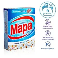 Порошок стиральный МАРА универсальный Утренняя свежесть, 400 г