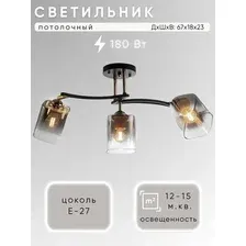 Люстра Aitin-Pro НПБ 02-3х60-101 / N5277/3 (черный/золото)