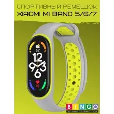 Ремешок для умных часов Bingo Sport для Xiaomi Mi Band 5/6/7 (серый/желто-зеленый)