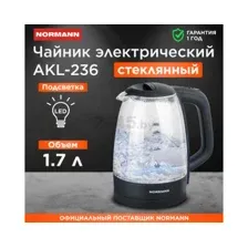 Электрочайник NORMANN AKL-236