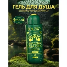  Solzao Гель для душа Amazonia In Da City с экстрактом лайма (400 мл)