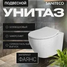 Унитаз подвесной Saniteco KW-99046 в комплекте с инсталляцией + 525 040000 + L3 040013