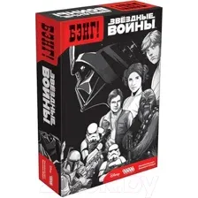 Настольная игра Hobby World БЭНГ! Звёздные войны 915174