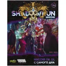 Ролевая игра Мир Хобби Shadowrun Шестой мир. Миссия 09. 01. С самого дна 751831