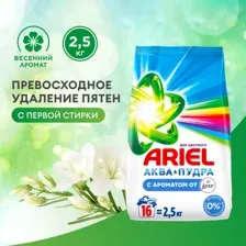 Стиральный порошок Ariel Automat Lenor Fresh, 2.5 кг