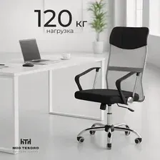 Кресло офисное Mio Tesoro Монте AF-C9767 (черный/серый)