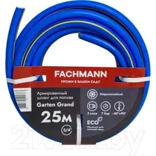 Шланг поливочный Fachmann Garten Grand 3/4 / 05.022 (25м, синий)