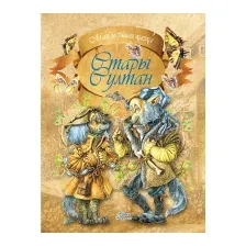 Художественная книга Харвест Стары Султан (Емельянов-Шилович А.)