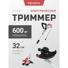 Триммер Ресанта ЭТ-600 (70/1/17)