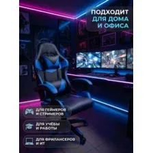 Кресло геймерское OC-810 сине-черное