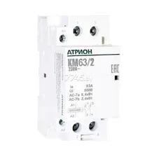 Контактор Атрион KM63-2-2NO