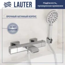 Смеситель Lauter Comfort 21YH40400 с душевым гарнитуром Vibe 63067