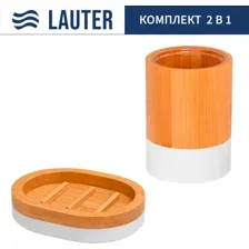 Набор аксессуаров для ванной Lauter 21HWO69C + 21HW69D (2 предмета)