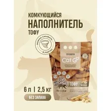 Наполнитель для кошачьего туалета Cat Go ТОФУ, комкующийся, растительный, без запаха, 6л (2,5кг)