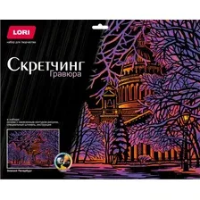 Гравюра Lori Зимний Петербург / Гр-793