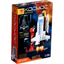 Конструктор Unicon Космос Шаттл 9824851 / 123-706