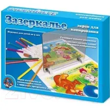 Набор для творчества Десятое королевство Зазеркалье / 00330