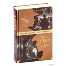 Рука в перчатке