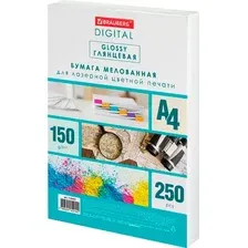 Бумага Brauberg Digital Glossy А4 150 г/м2 / 116403 (250л)