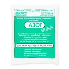 Гуми-ОМИ АЗОТ 0,5кг 2 шт.